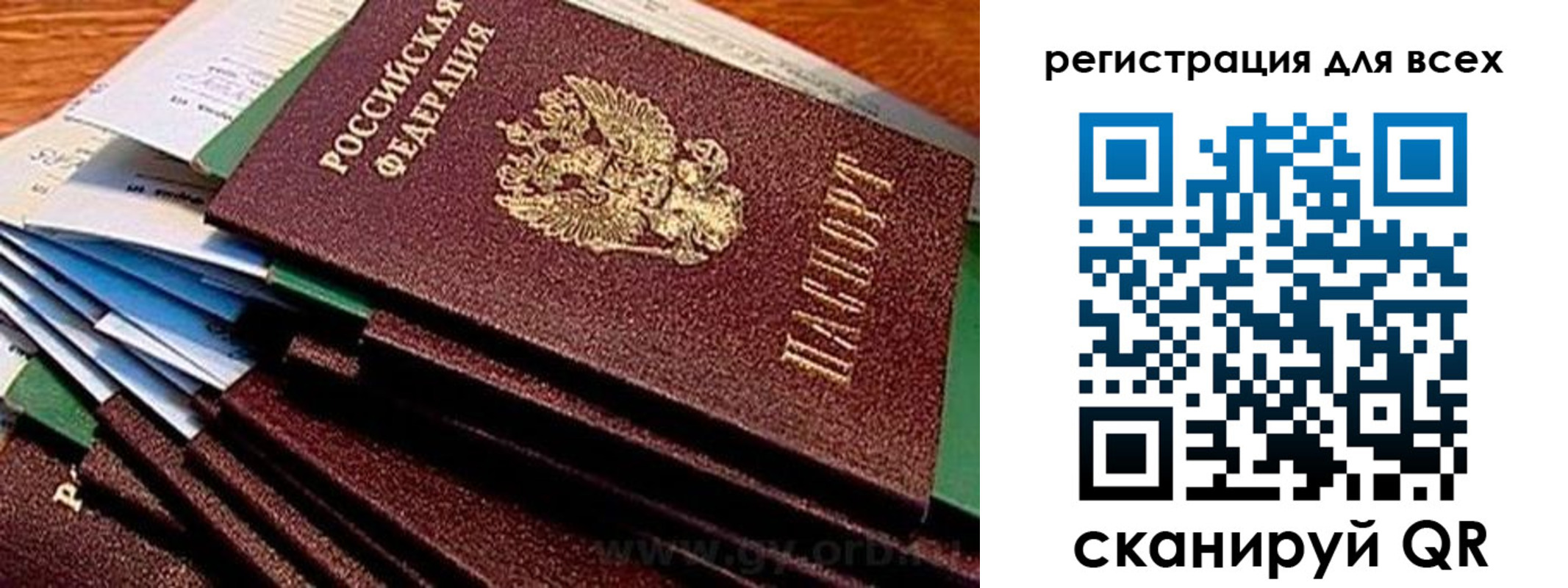 прописка для работы в Усть-Куте