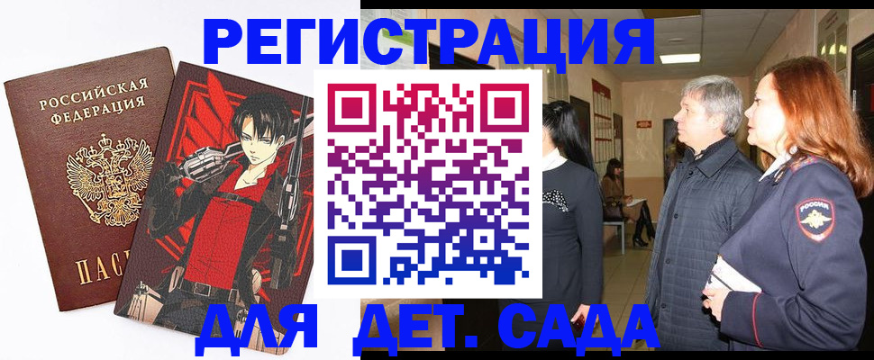 временная регистрация гарантия в Усть-Куте