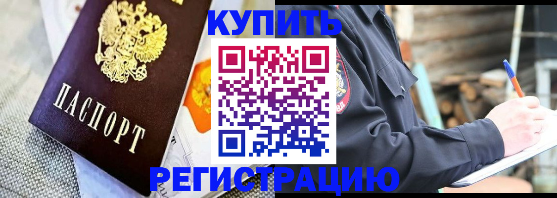 прописка для школы в Усть-Куте
