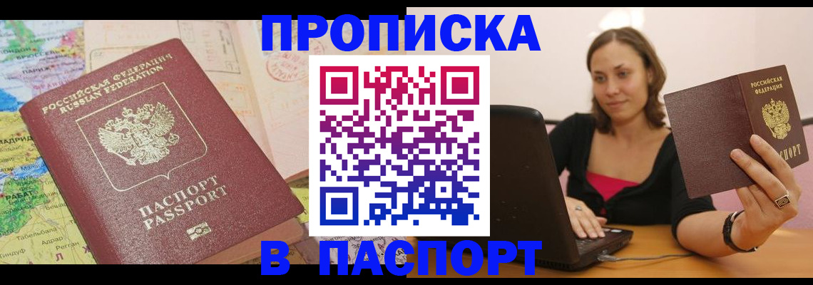 временная регистрация поиск в Усть-Куте