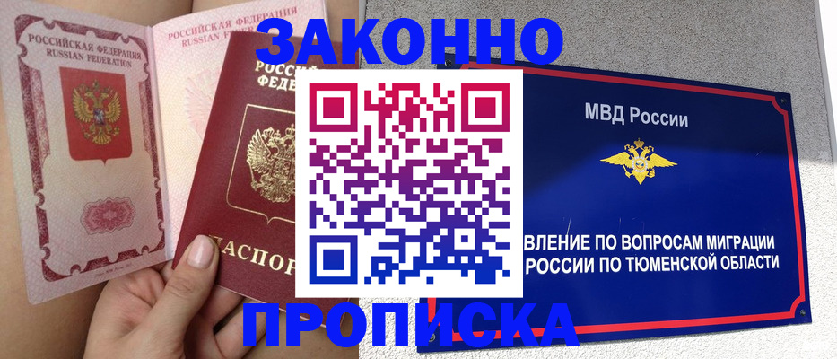 миграционный учет в Усть-Куте