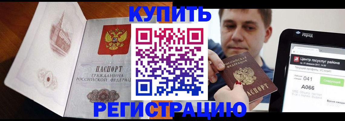 миграционный учет в Усть-Куте
