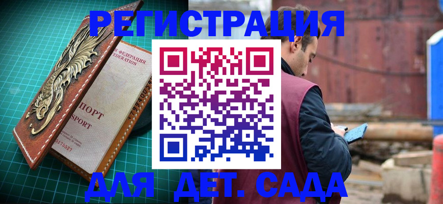 прописка регистрация в Усть-Куте